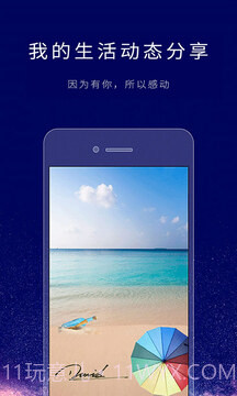 个性签名设计师截图1