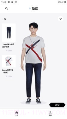 新盐(虚拟试衣)截图5