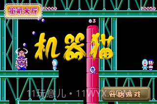 机器猫截图1 机器猫截图1