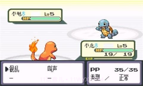 口袋妖怪暗之冰花中文版截图3