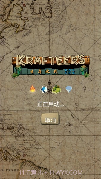 卡特尔生存之战截图2