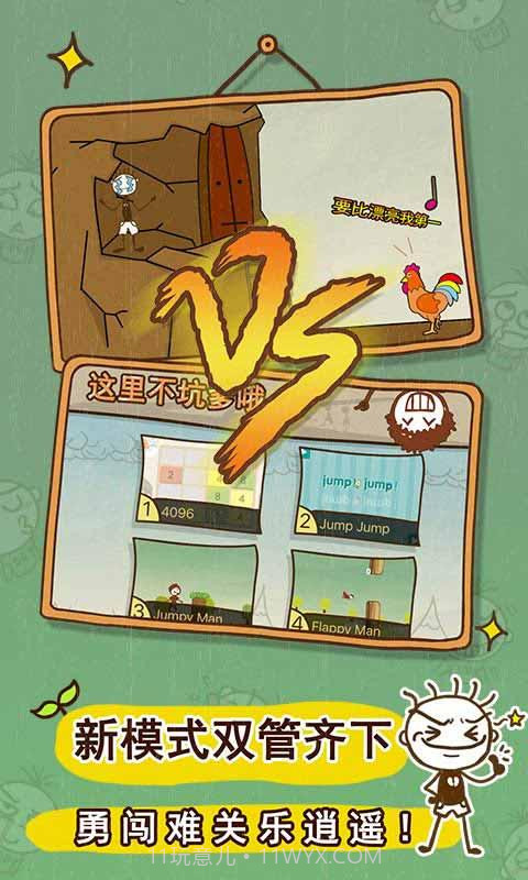 史小坑的爆笑生活3截图2 史小坑的爆笑生活3截图2