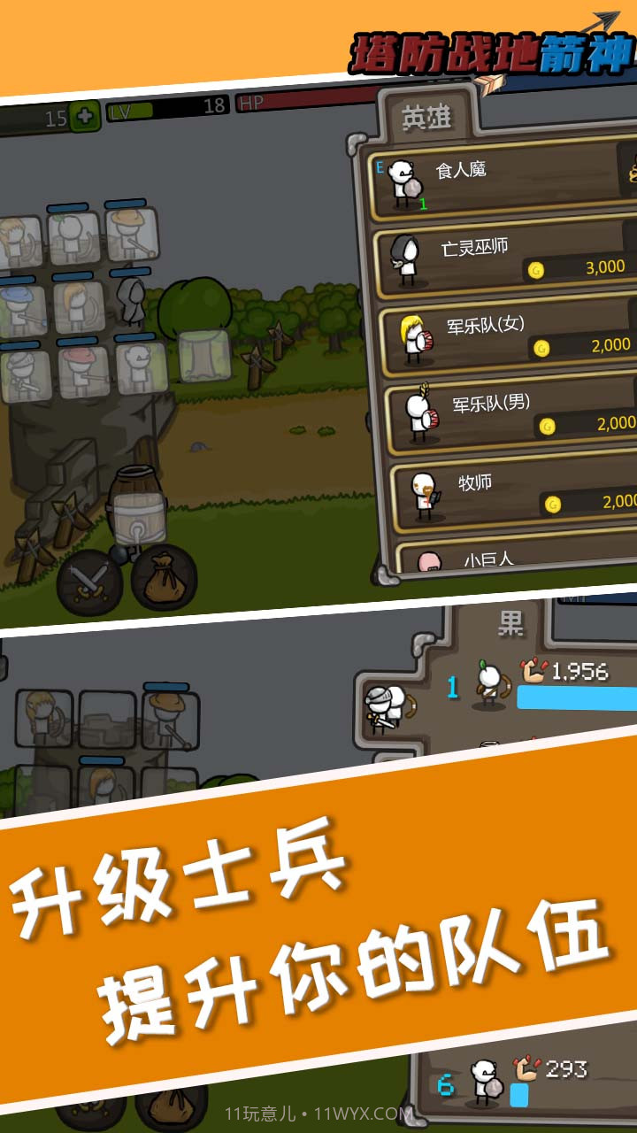 塔防之战地箭神截图4 塔防之战地箭神截图4