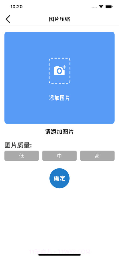 糖豆视频工具截图4