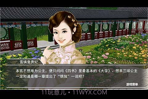 是文科生就杀了那个狗皇帝截图4 是文科生就杀了那个狗皇帝截图4