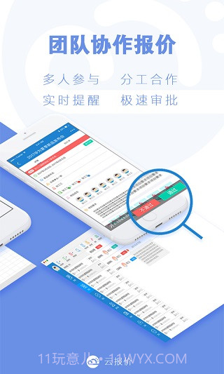 云报价截图4 云报价截图4