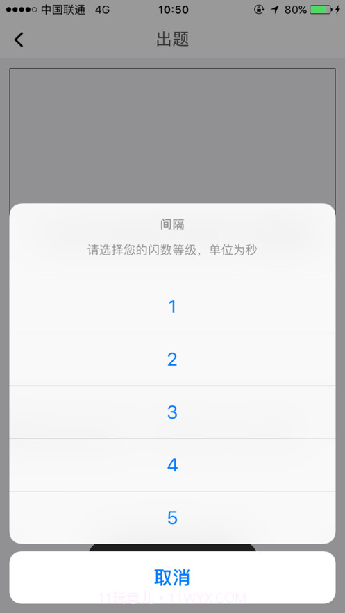 心算速练截图3 心算速练截图3