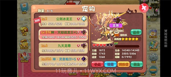 口袋妖怪洛克欢乐版截图4 口袋妖怪洛克欢乐版截图4