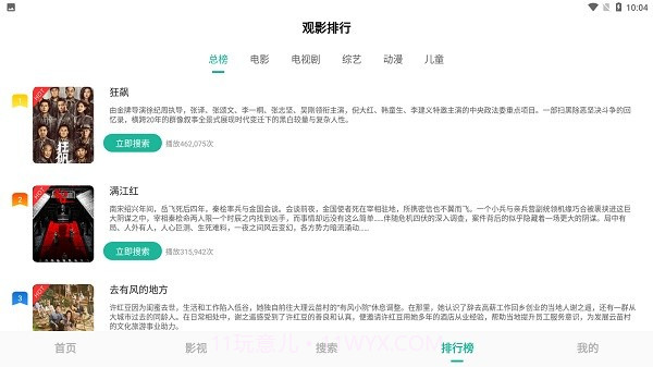 元宇宙影视截图3 元宇宙影视截图3