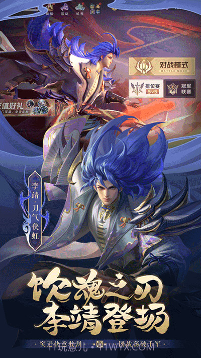 曙光英雄全皮肤解锁版截图3