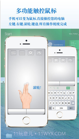 远程桌面大师截图5