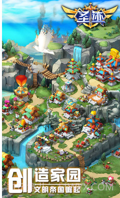 圣迹正版-圣迹 V6.1 手机版截图3