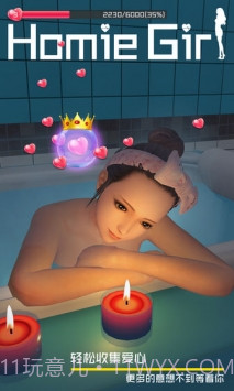 homie girl截图4 homie girl截图4