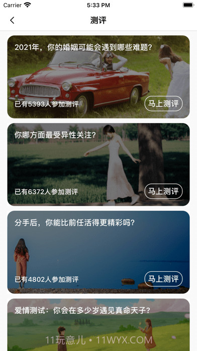 水豚心理截图4 水豚心理截图4