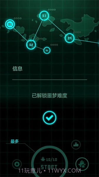 傲气雄鹰2014无限星星版截图2 傲气雄鹰2014无限星星版截图2