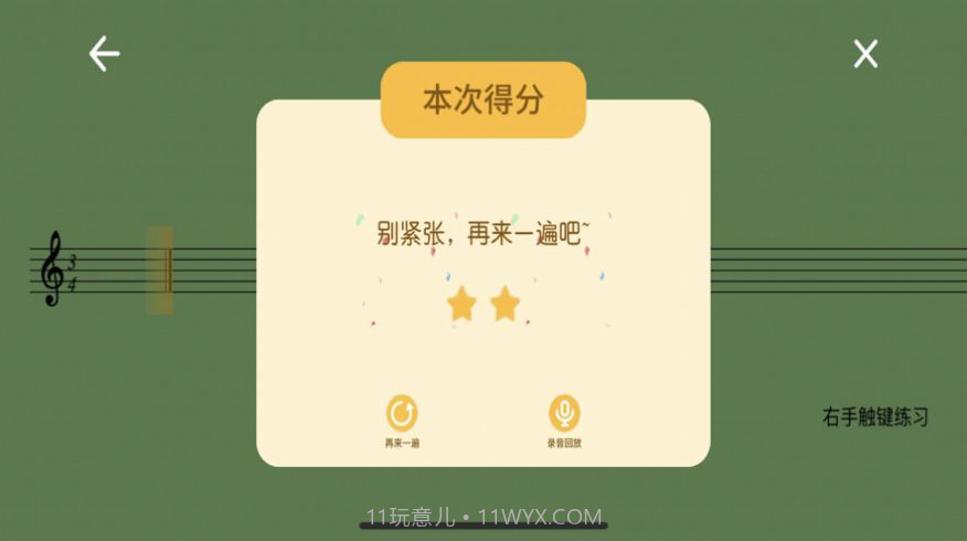 贝哆蜂课堂(钢琴学习)截图1