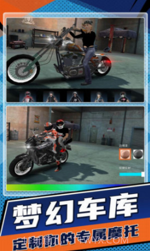 狂野飙车驾驶摩托截图3