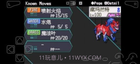 口袋妖怪剑盾gba铠之孤岛金手指截图3