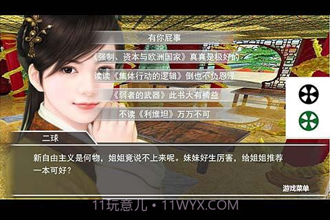 是文科生就杀了那个狗皇帝截图5 是文科生就杀了那个狗皇帝截图5