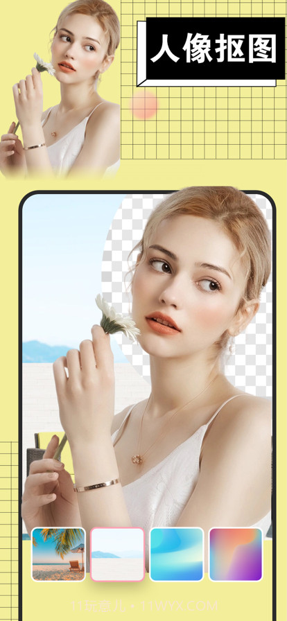 绛纱抠图神器截图1