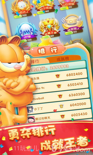 加菲猫酷跑-美国之旅截图5