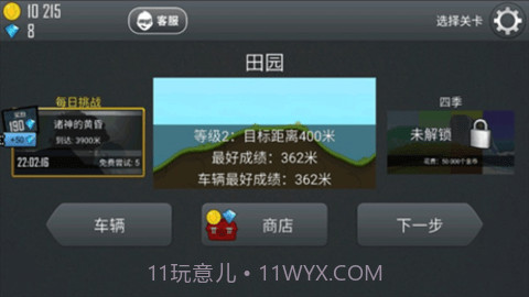 登山赛车1（Hill Climb Racing）截图2