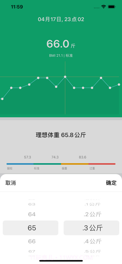 健身减肥计划截图2