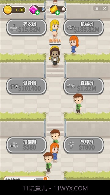 下班去摆摊截图2 下班去摆摊截图2