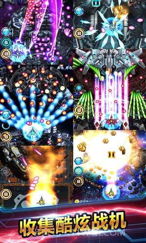 闪电战机2截图2