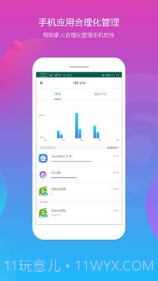 向心圈截图4 向心圈截图4