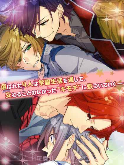 敌对男友（テキカレ）截图1