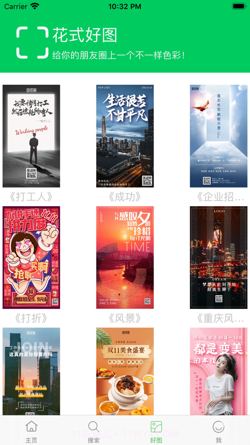 扎阿比微助手截图3