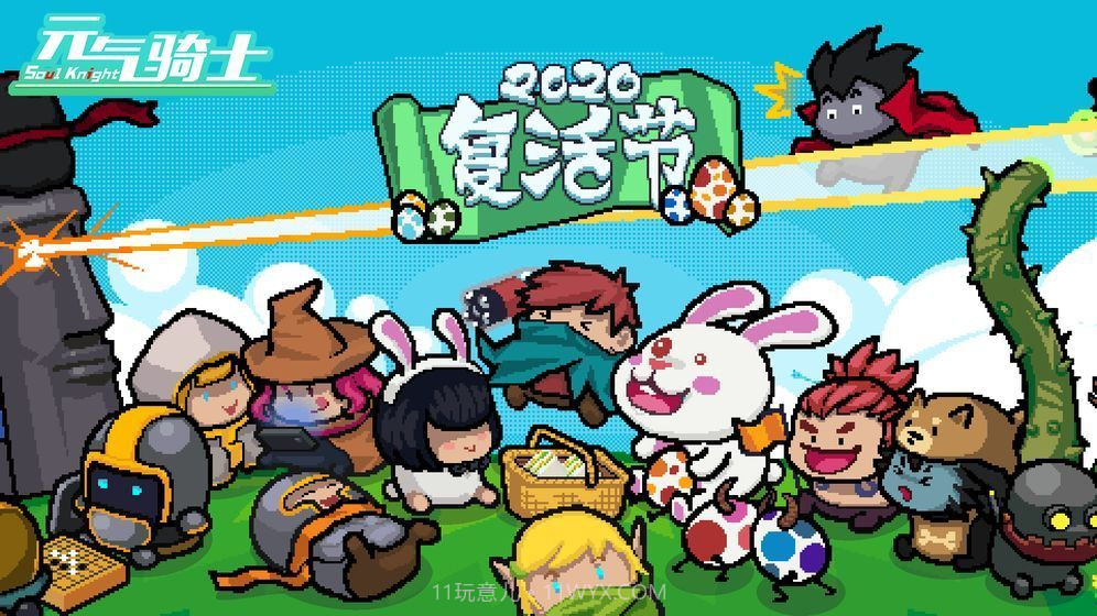 元气骑士 无防沉迷版截图2 元气骑士 无防沉迷版截图2