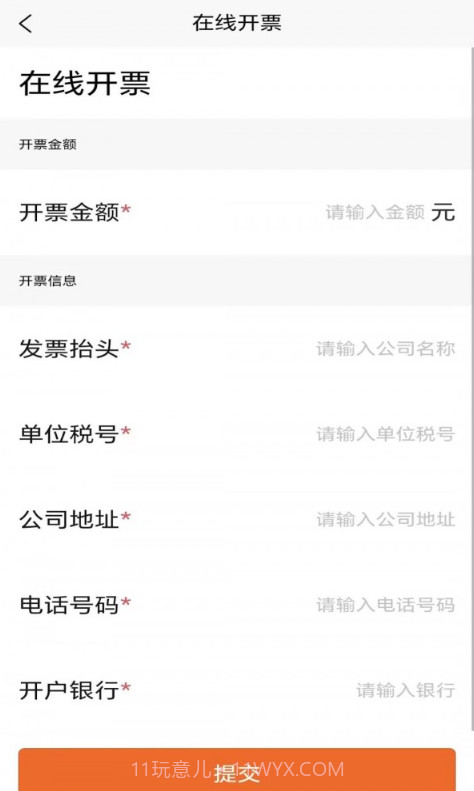 运天下BD端截图1 运天下BD端截图1