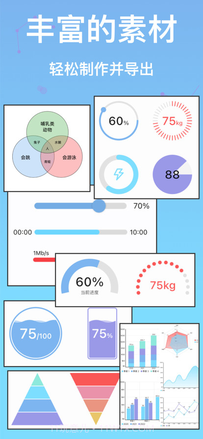 快做素材截图1 快做素材截图1
