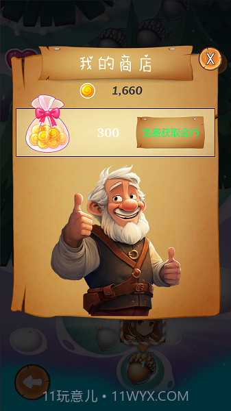 中世纪消消乐截图1 中世纪消消乐截图1