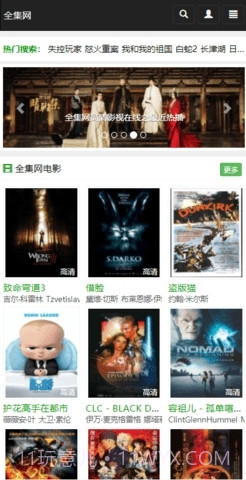 全集网手机影院截图2