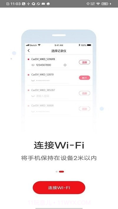 行车拍拍记录仪截图4