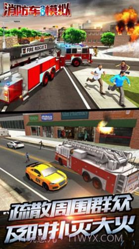消防车3D模拟截图2