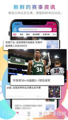 北体传媒截图1 北体传媒截图1