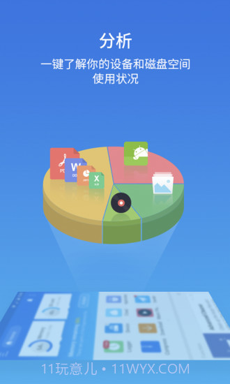 ES文件浏览器截图2