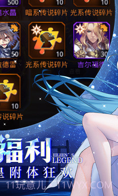 爱琳诗篇台服截图3