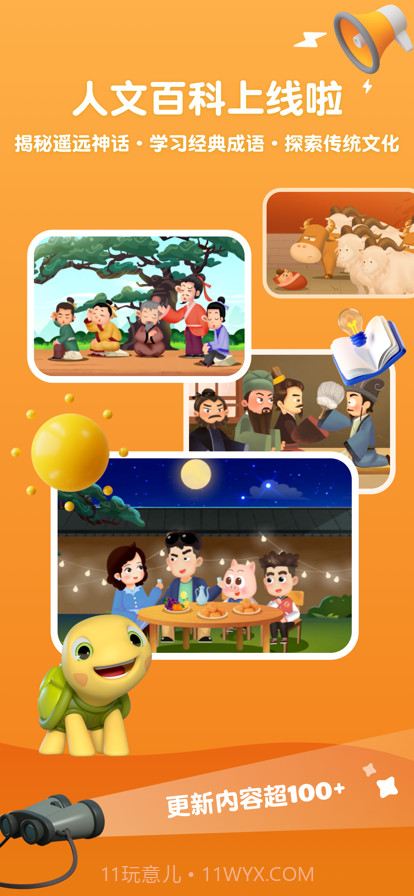 熊猫博士百科截图2 熊猫博士百科截图2