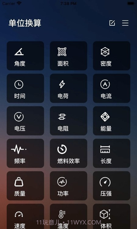 数学轻换算截图3