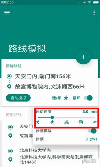 一起来捉妖定位修改器截图4