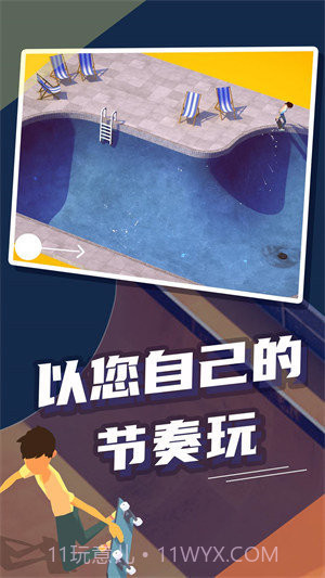 极限滑板截图2 极限滑板截图2