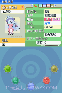 口袋妖怪沉思录序章最新版截图3