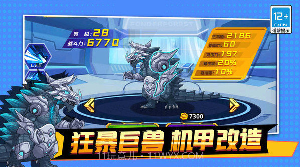 机甲吃鸡大战之王截图3