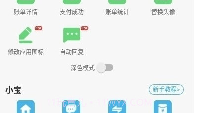 全能截图王截图2