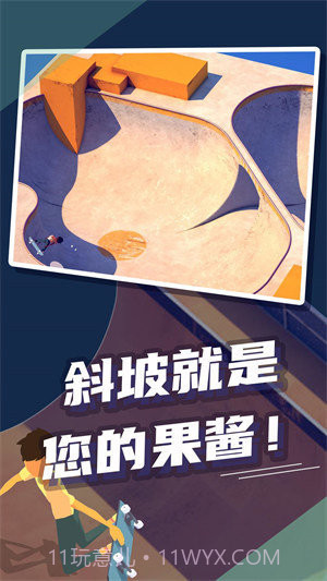 极限滑板截图1 极限滑板截图1